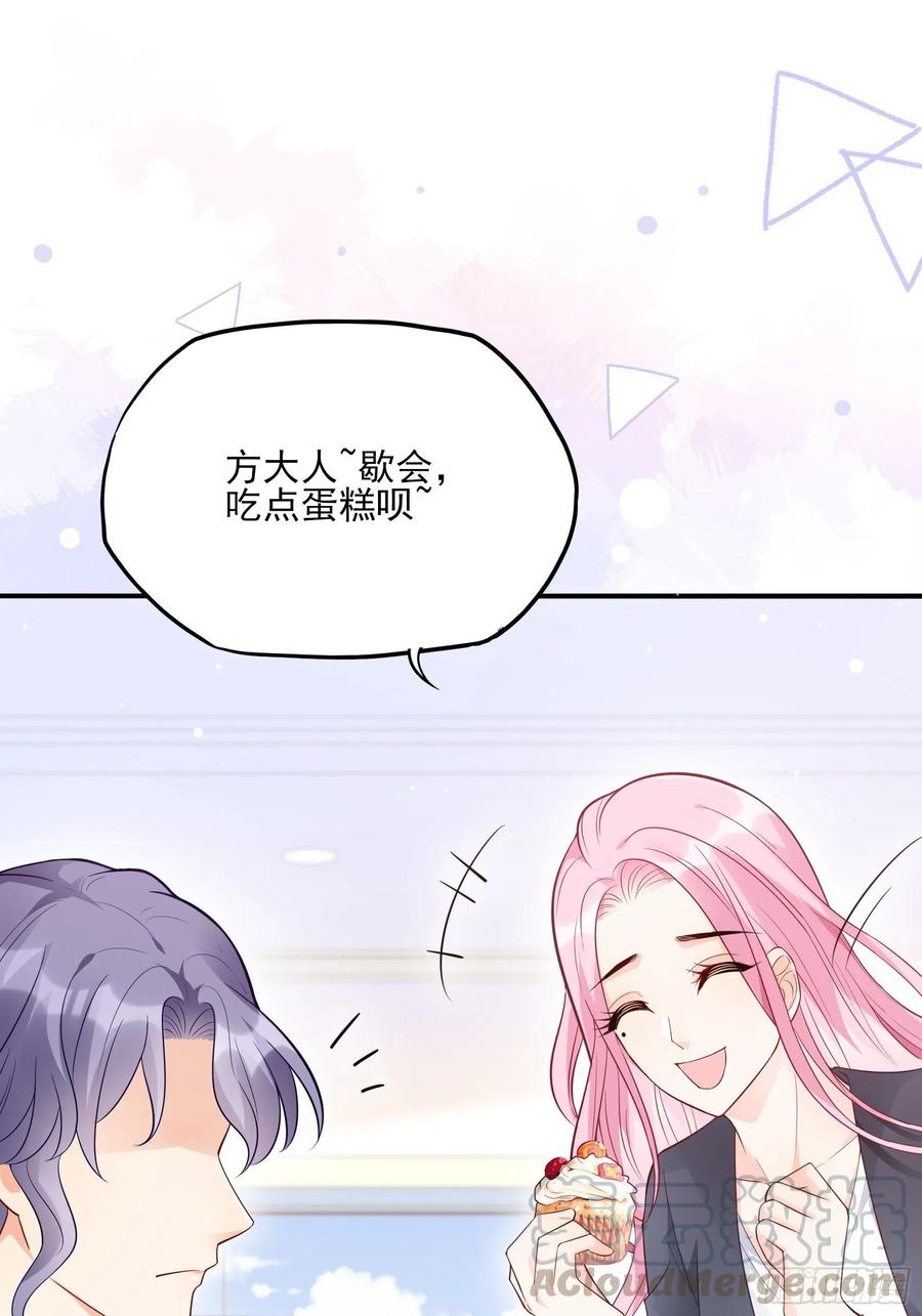 85：公司福利可真好~(1/2)-第90话