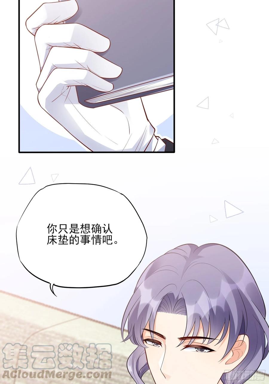 85：公司福利可真好~(1/2)-第90话