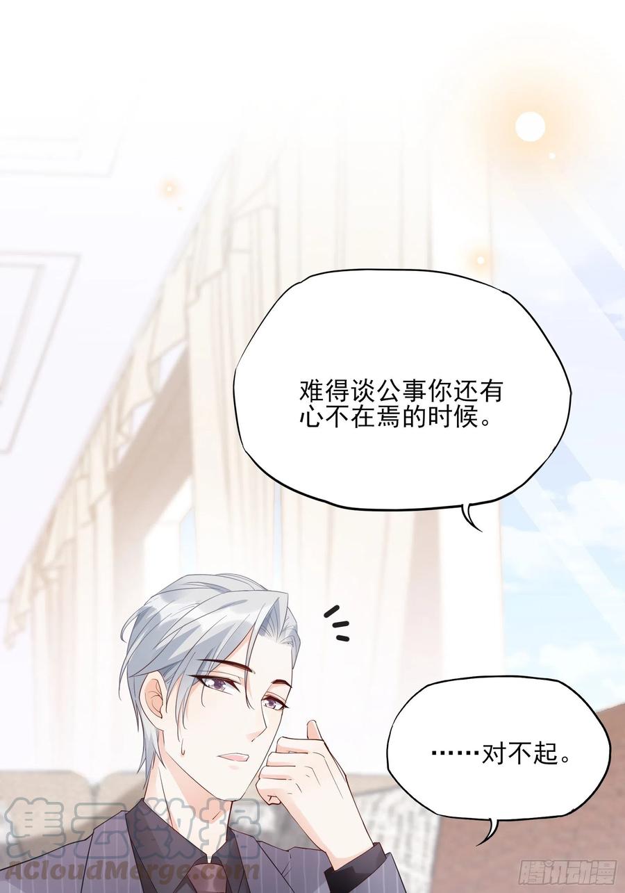 85：公司福利可真好~(1/2)-第90话