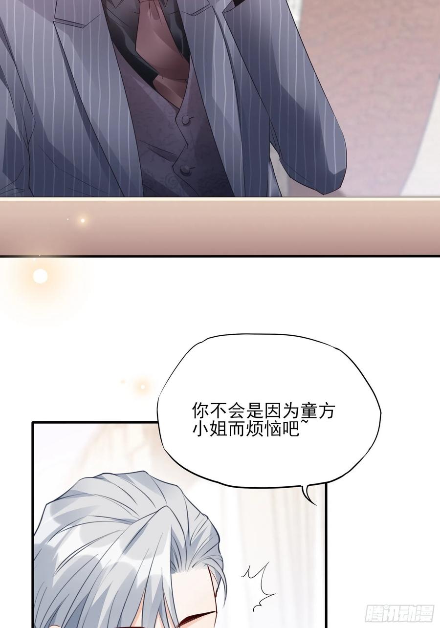 85：公司福利可真好~(1/2)-第90话