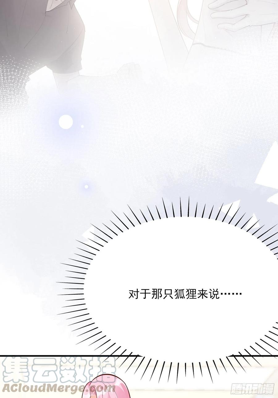 87：方大人，你这是犯规动作！-第92话