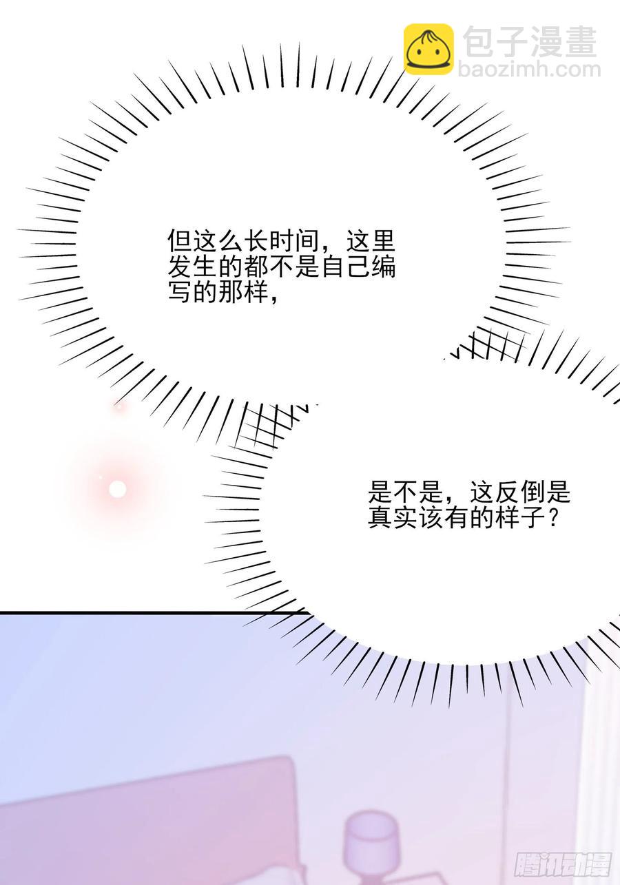 87：方大人，你这是犯规动作！-第92话