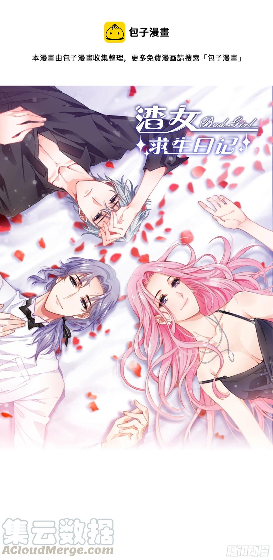 90：你们是要我寄律师函吗？-第96话