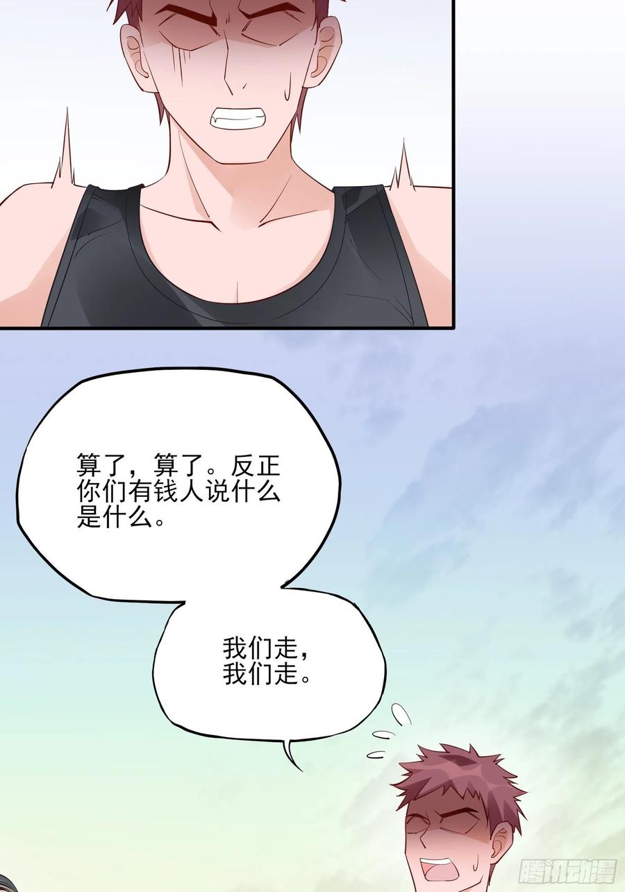 90：你们是要我寄律师函吗？-第96话