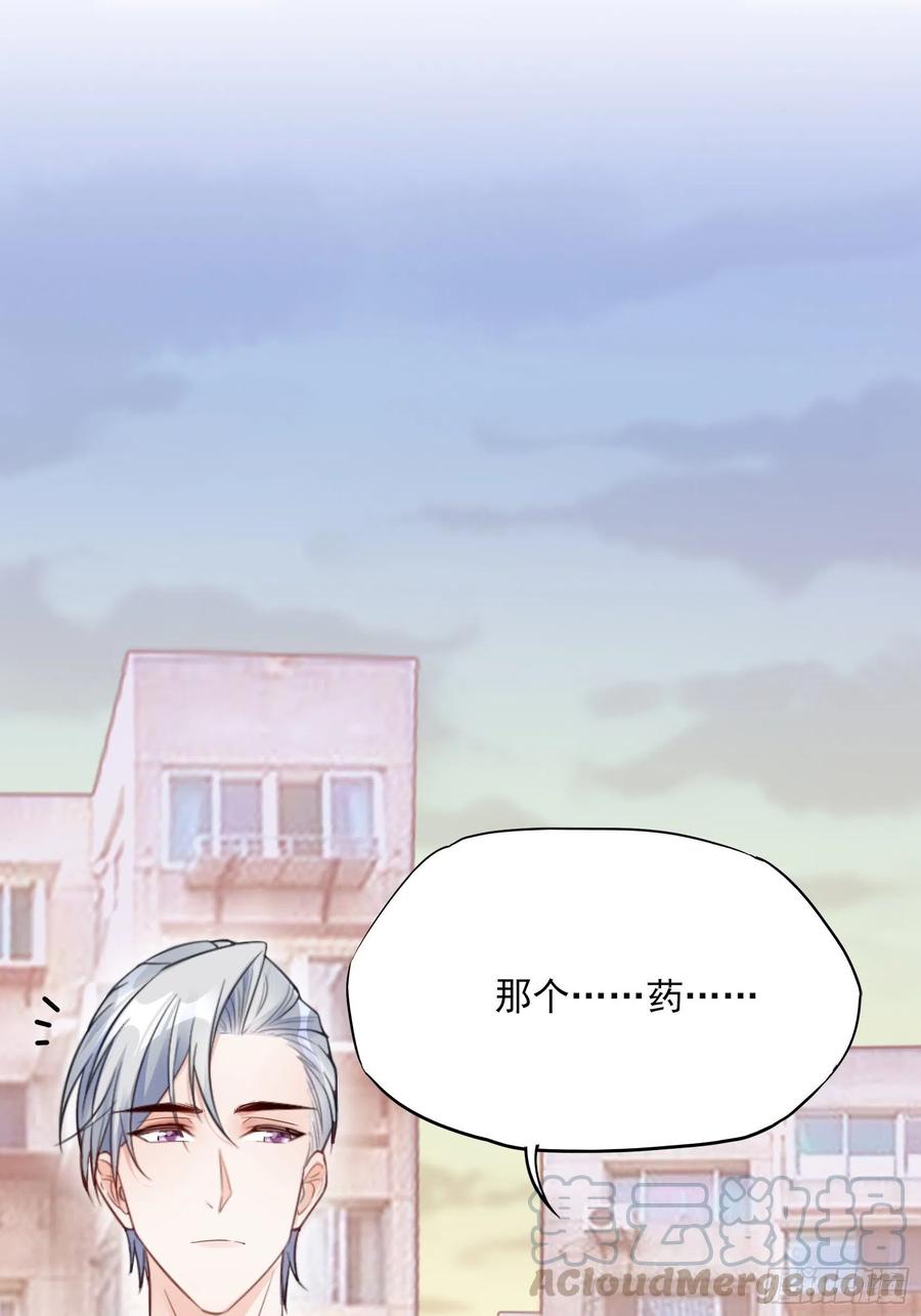 90：你们是要我寄律师函吗？-第96话