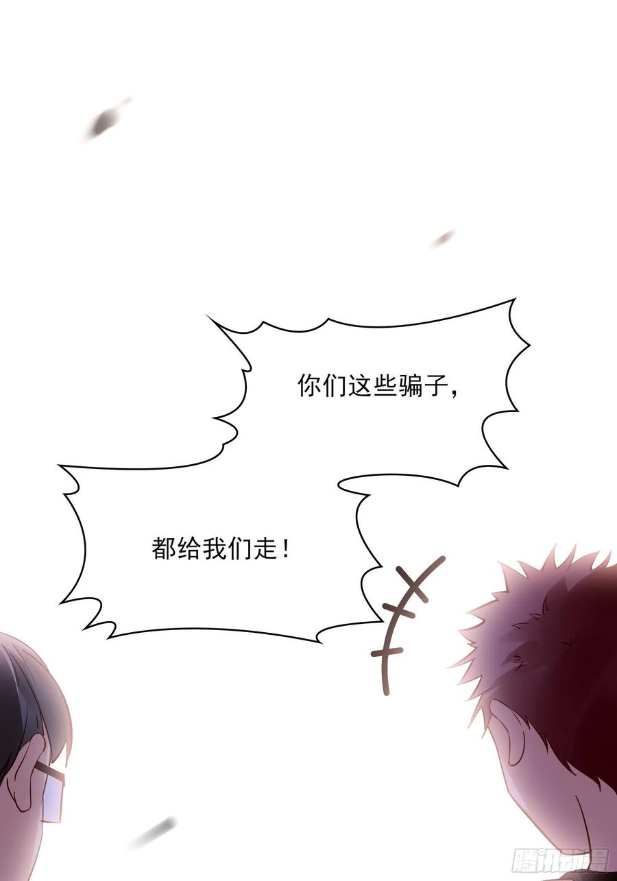90：你们是要我寄律师函吗？-第96话