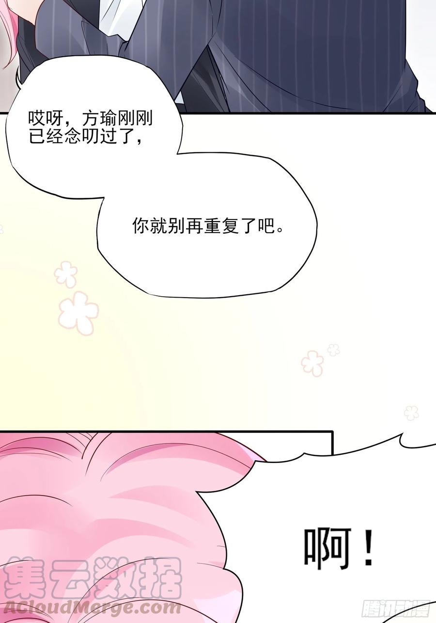 90：你们是要我寄律师函吗？-第96话
