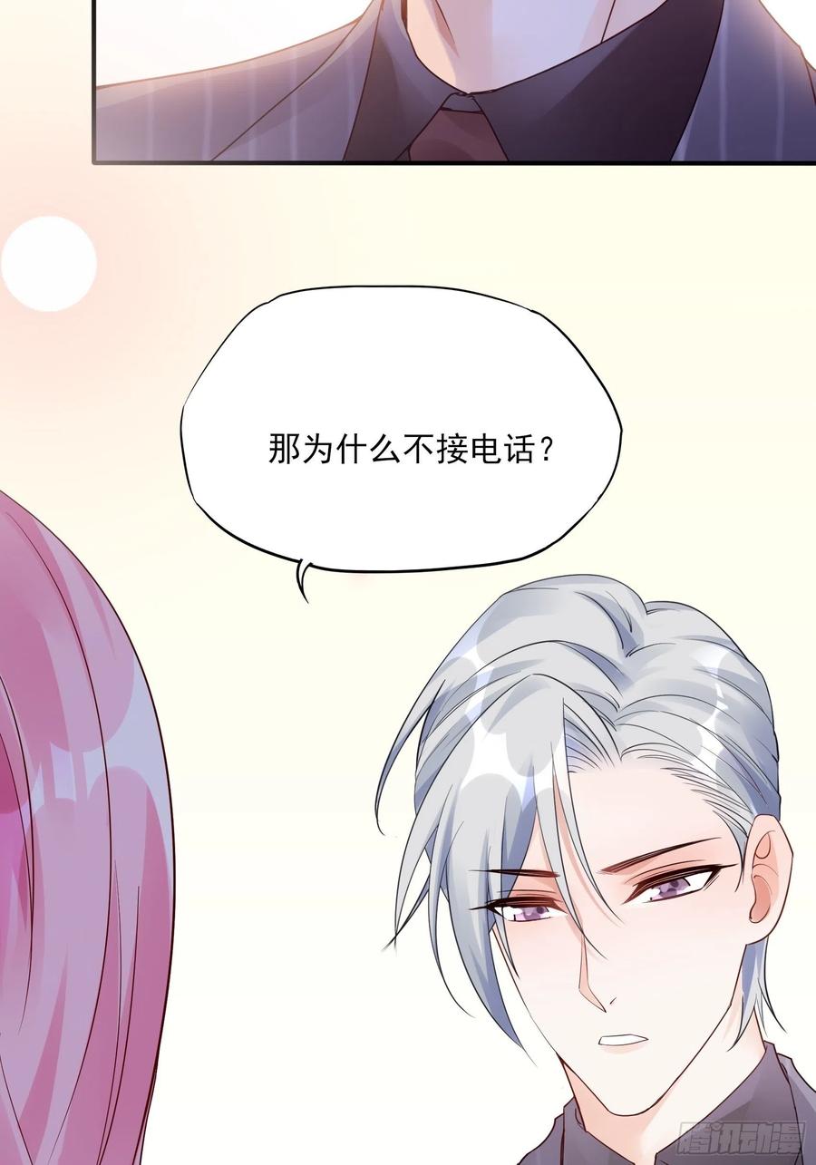 90：你们是要我寄律师函吗？-第96话