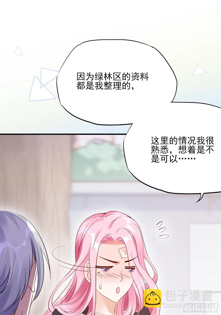 90：你们是要我寄律师函吗？-第96话
