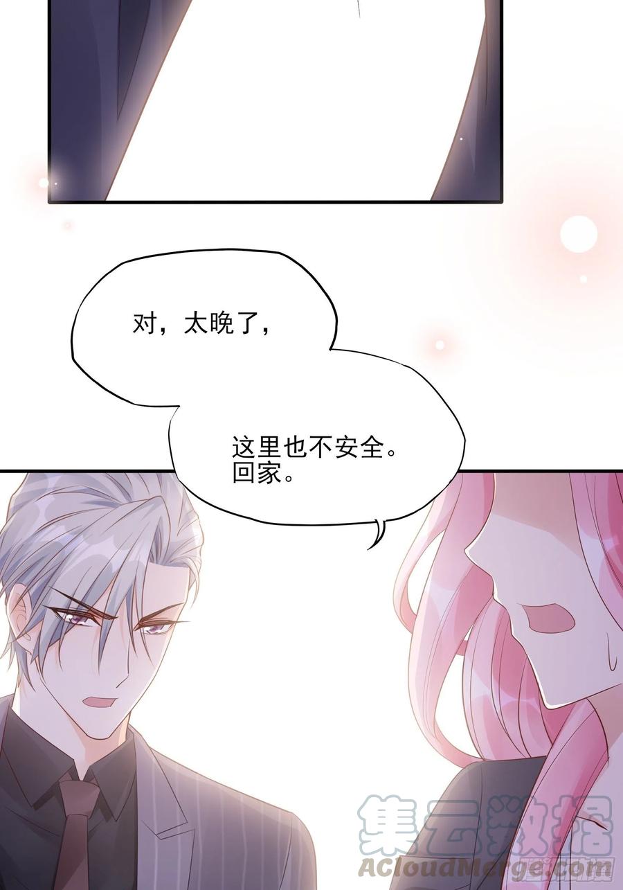 90：你们是要我寄律师函吗？-第96话