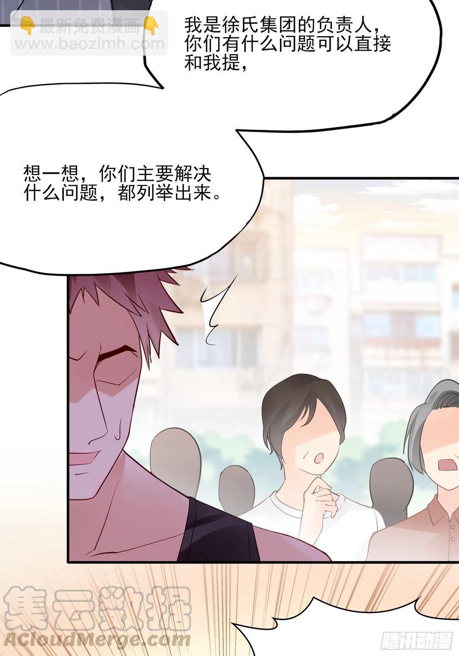 90：你们是要我寄律师函吗？-第96话