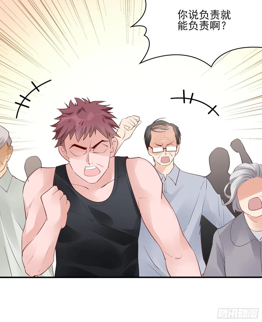 90：你们是要我寄律师函吗？-第96话