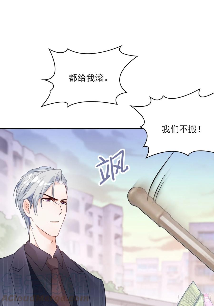 90：你们是要我寄律师函吗？-第96话