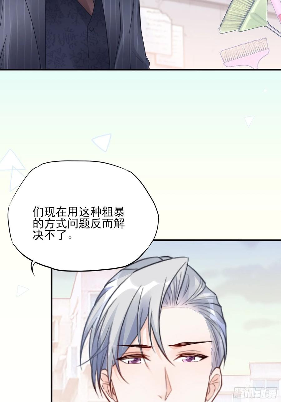 90：你们是要我寄律师函吗？-第96话