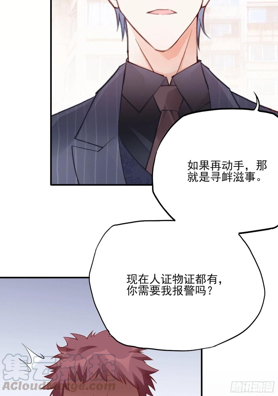 90：你们是要我寄律师函吗？-第96话