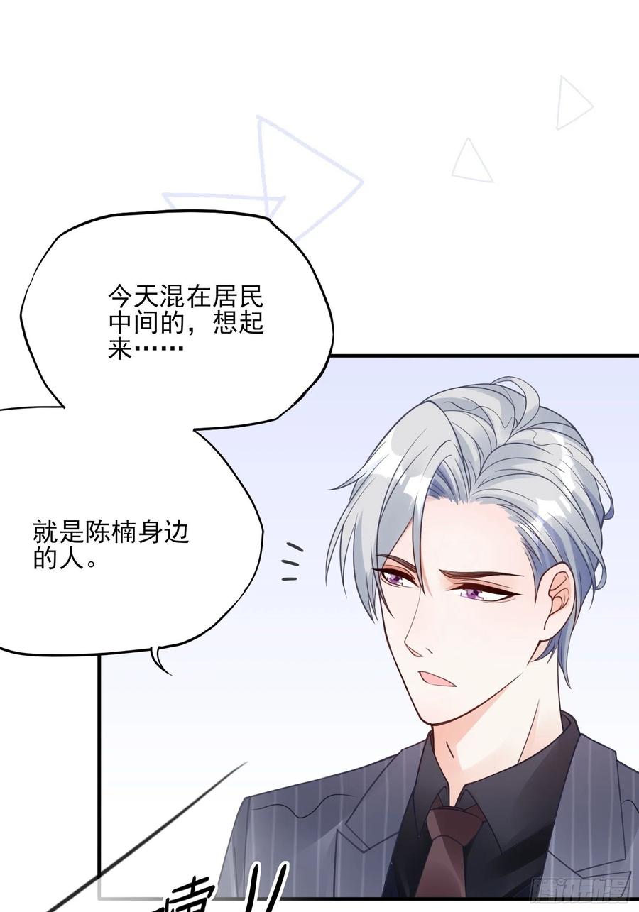 92：三个一起不太好吧。-第98话