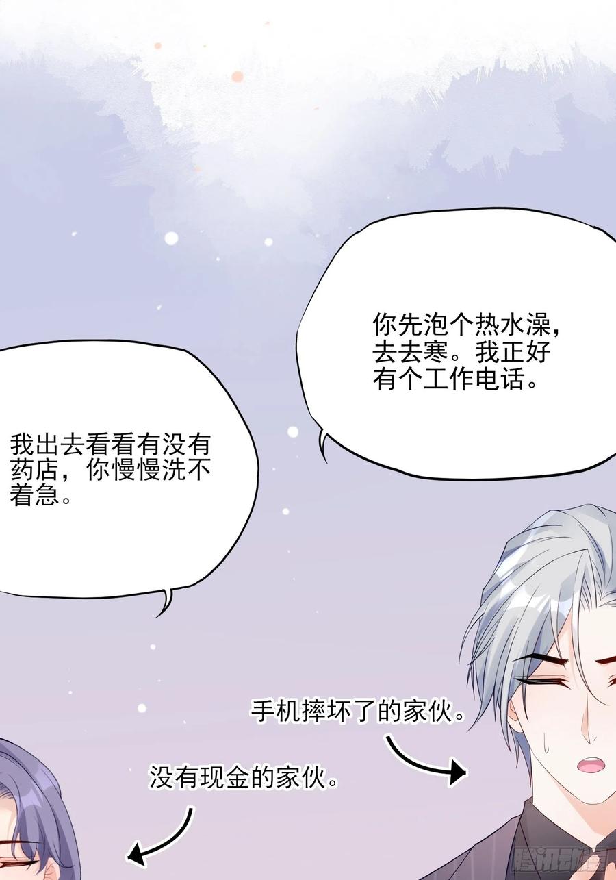 92：三个一起不太好吧。-第98话