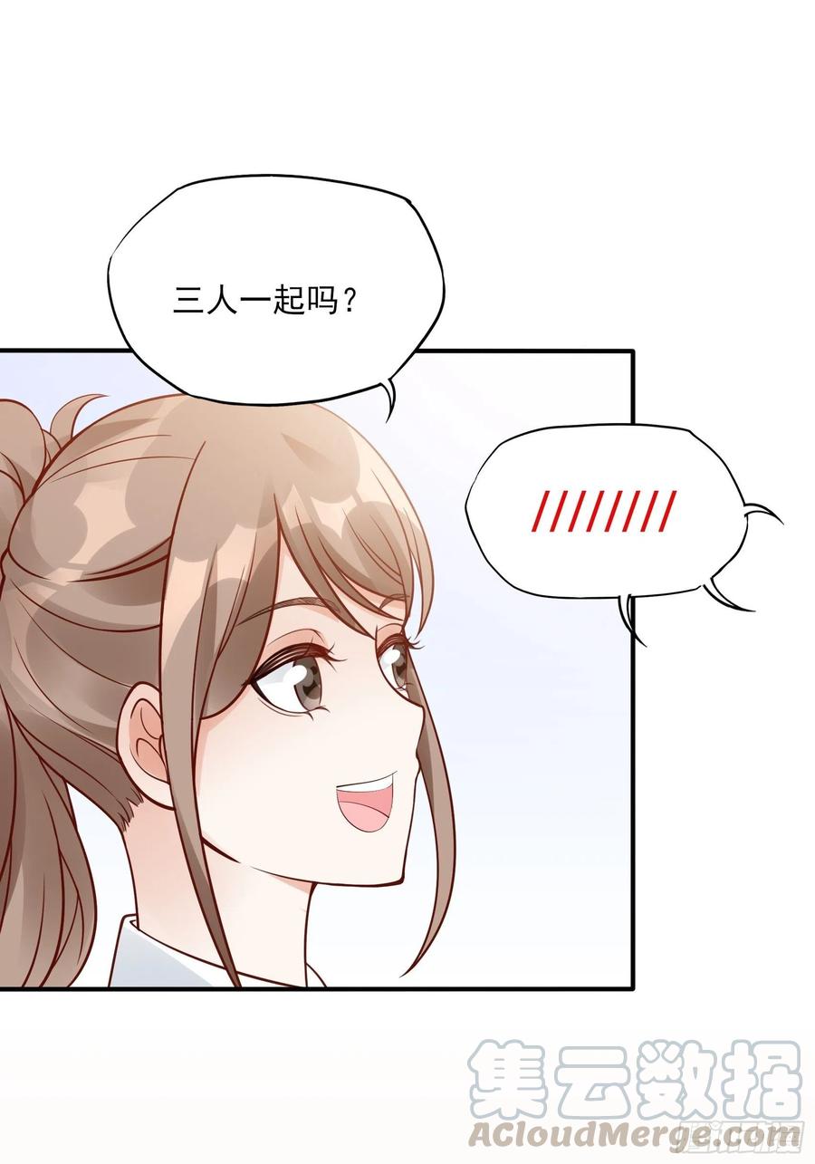 92：三个一起不太好吧。-第98话