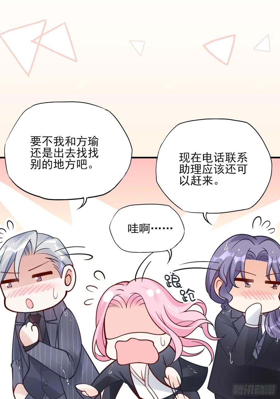 92：三个一起不太好吧。-第98话