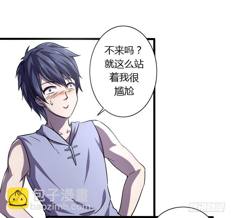 🍲战修罗 破伤01 第10页