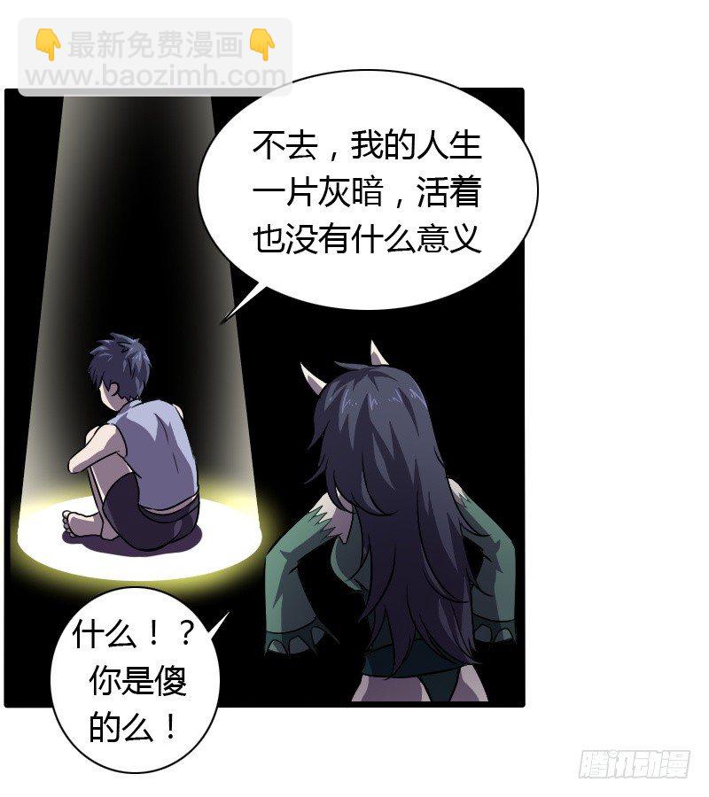🍲战修罗 破伤01 第14页