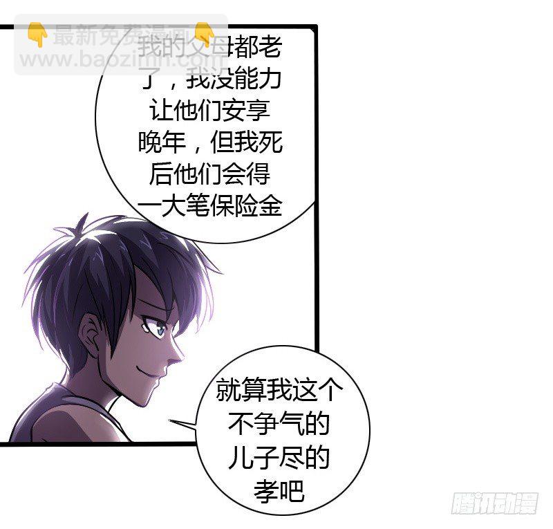 🍲战修罗 破伤01 第16页