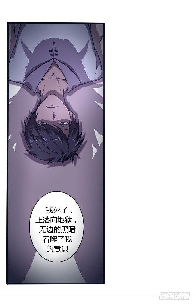 🍲战修罗 破伤01 第2页