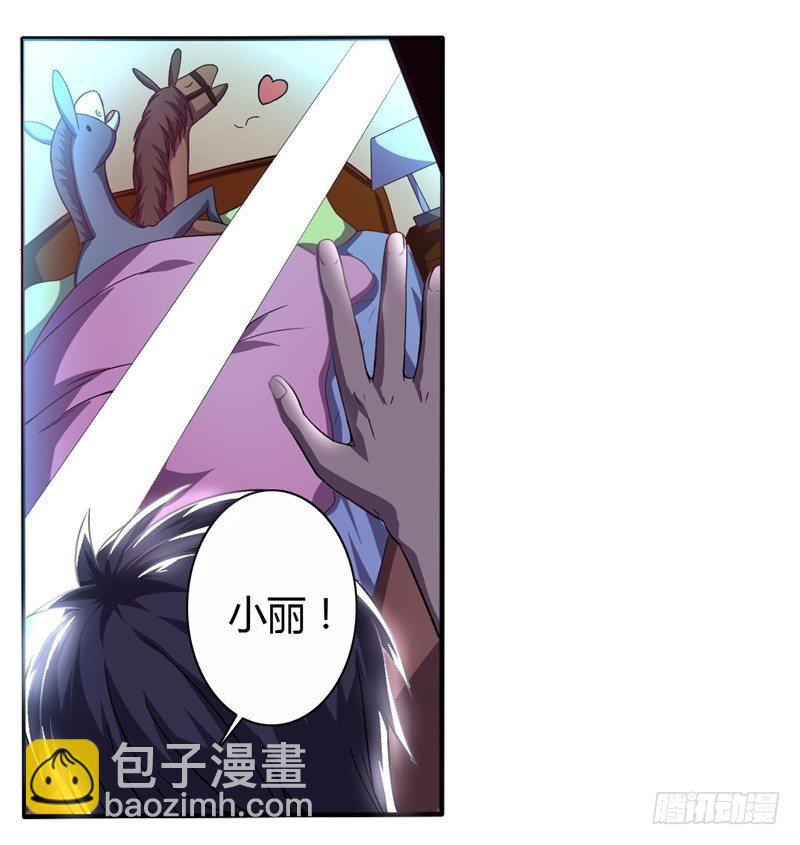 🍲战修罗 破伤01 第24页