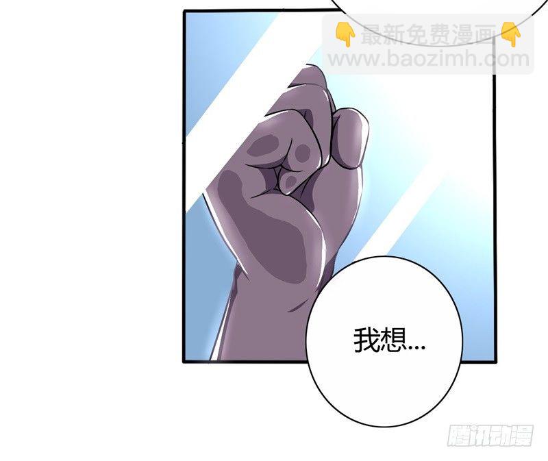 🍲战修罗 破伤01 第27页