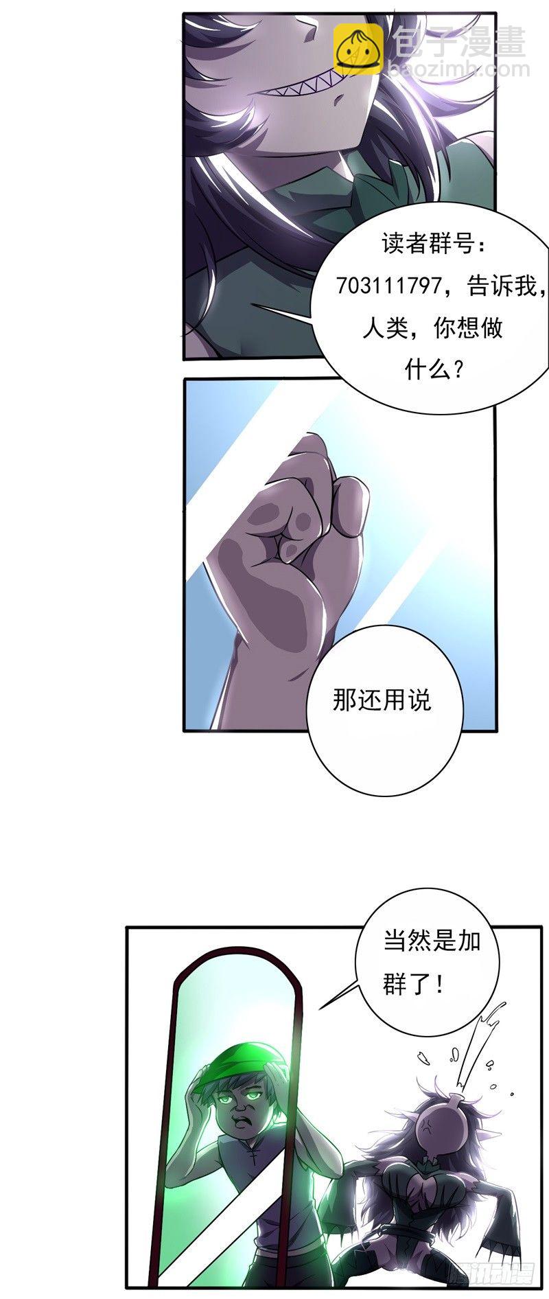 🍲战修罗 破伤01 第30页
