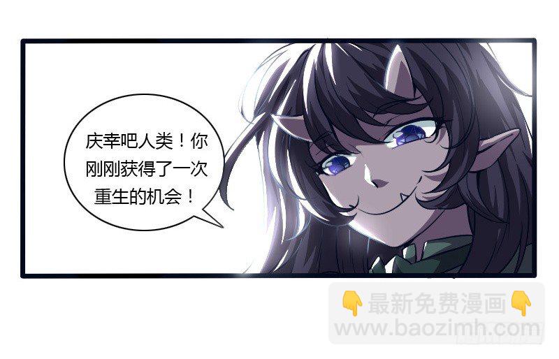 🍲战修罗 破伤01 第5页