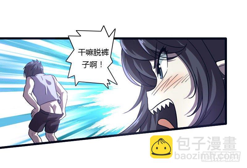 🍲战修罗 破伤01 第6页