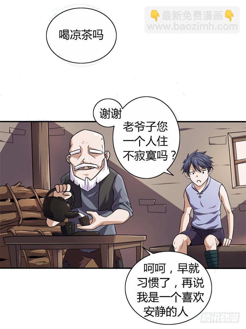 🍲战修罗 破伤11 第11页