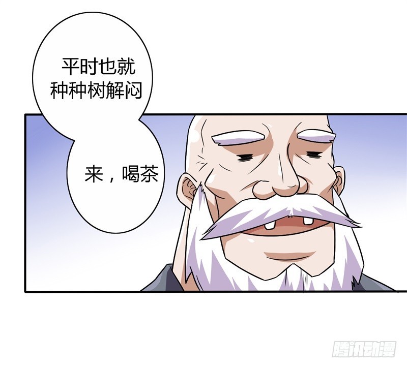 🍲战修罗 破伤11 第13页