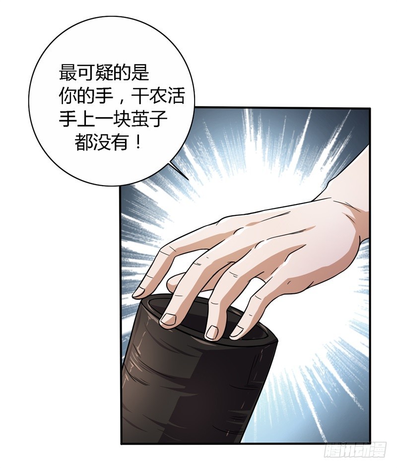🍲战修罗 破伤11 第16页
