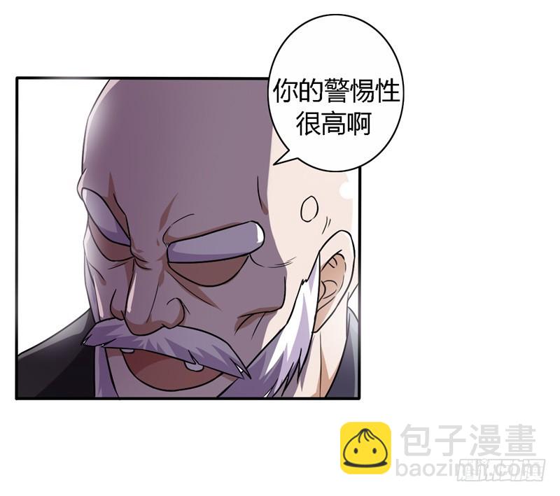 🍲战修罗 破伤11 第17页