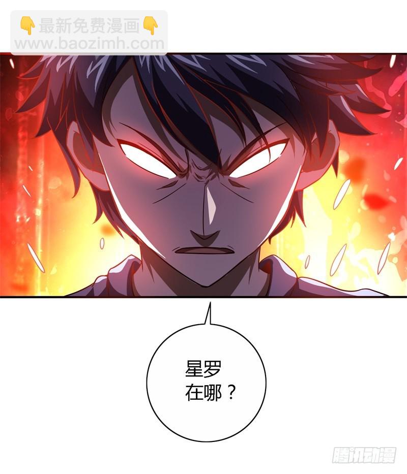 🍲战修罗 破伤11 第18页