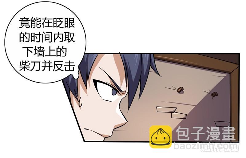 🍲战修罗 破伤11 第26页