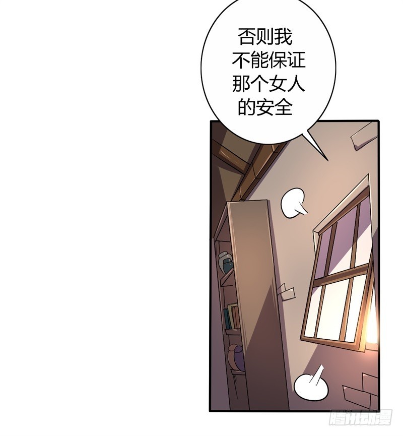 🍲战修罗 破伤11 第28页