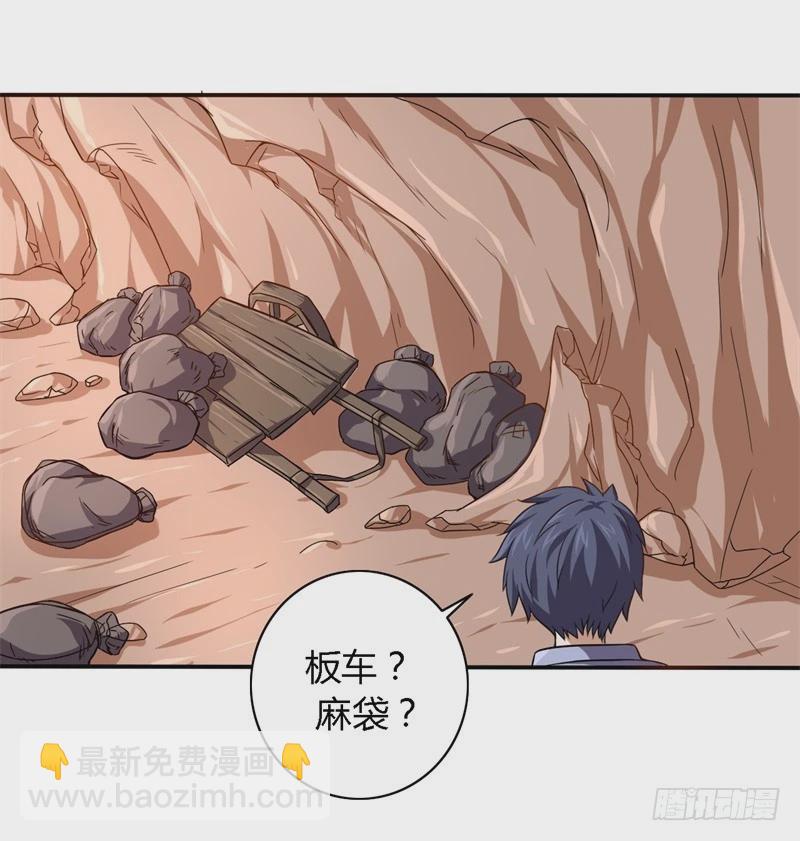 🍲战修罗 破伤13 第14页