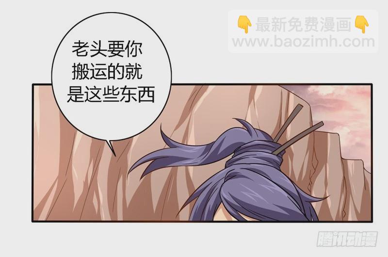 🍲战修罗 破伤13 第15页