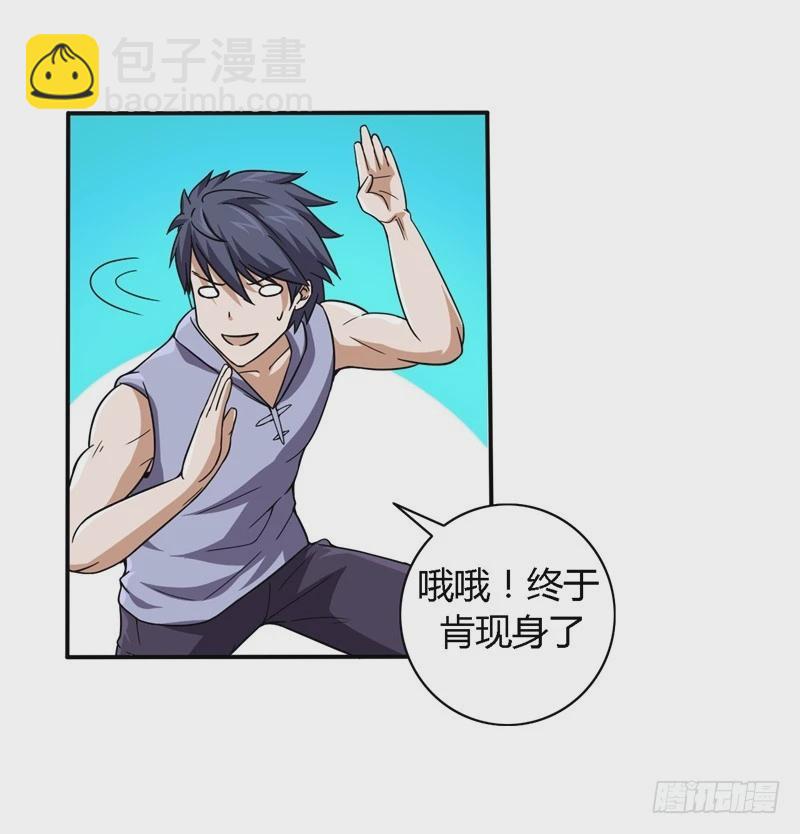 🍲战修罗 破伤13 第16页