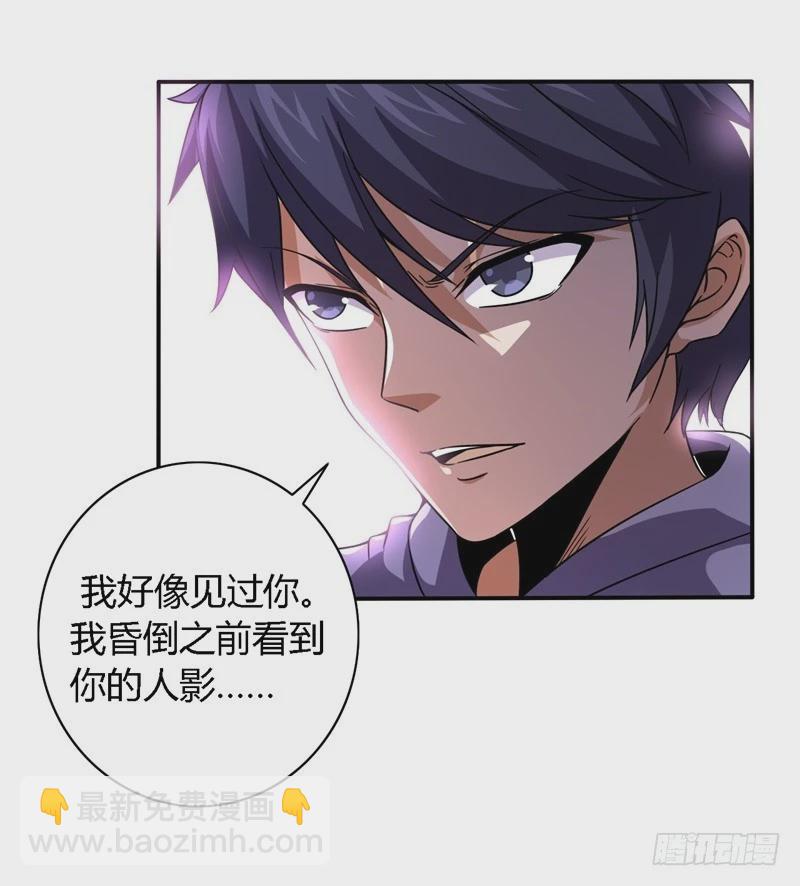 🍲战修罗 破伤13 第18页