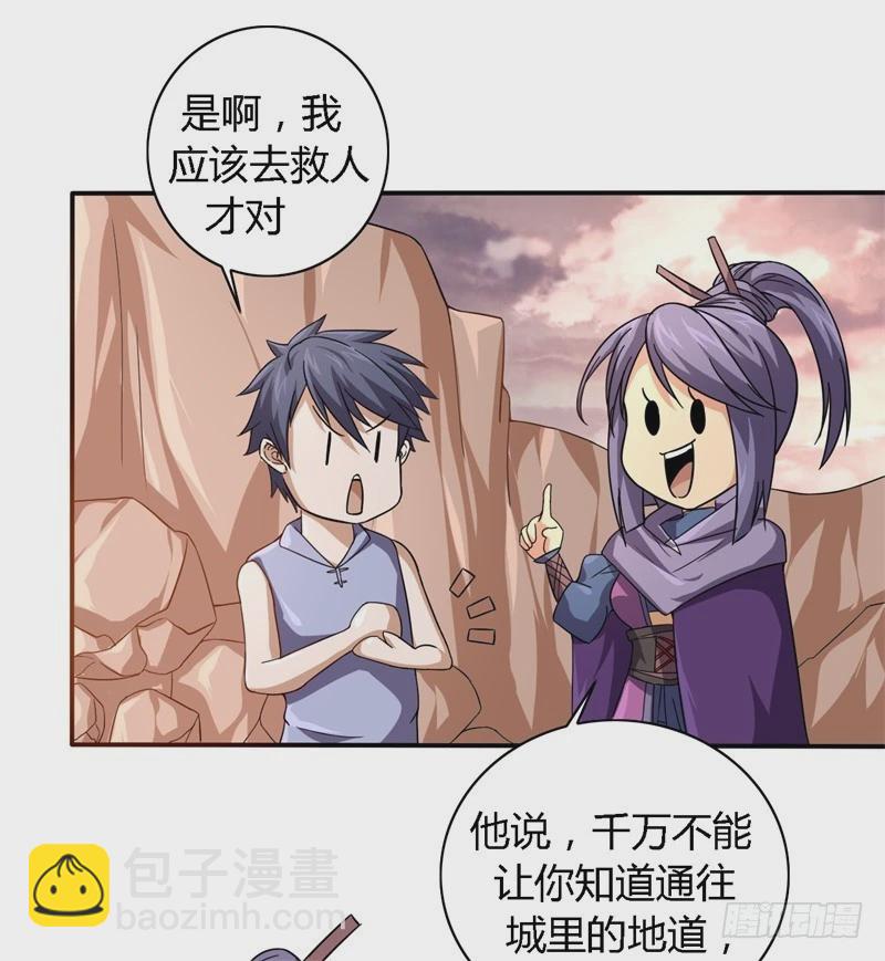 🍲战修罗 破伤13 第20页