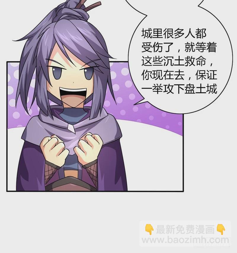 🍲战修罗 破伤13 第21页