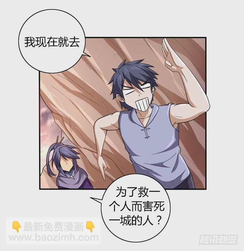🍲战修罗 破伤13 第22页