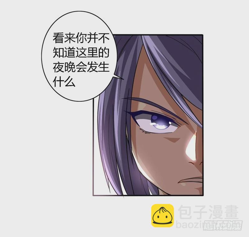 🍲战修罗 破伤13 第24页