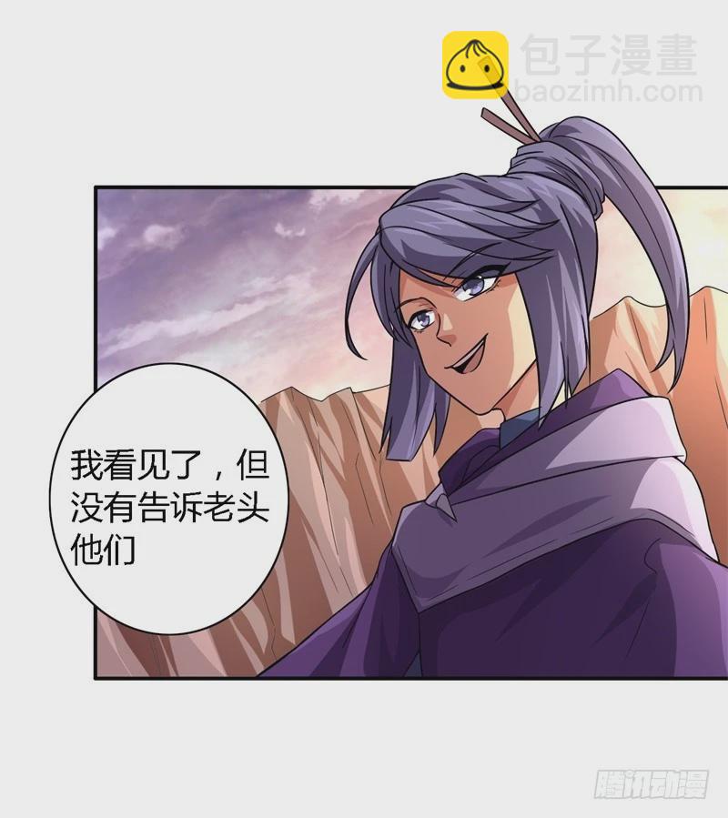 🍲战修罗 破伤13 第27页