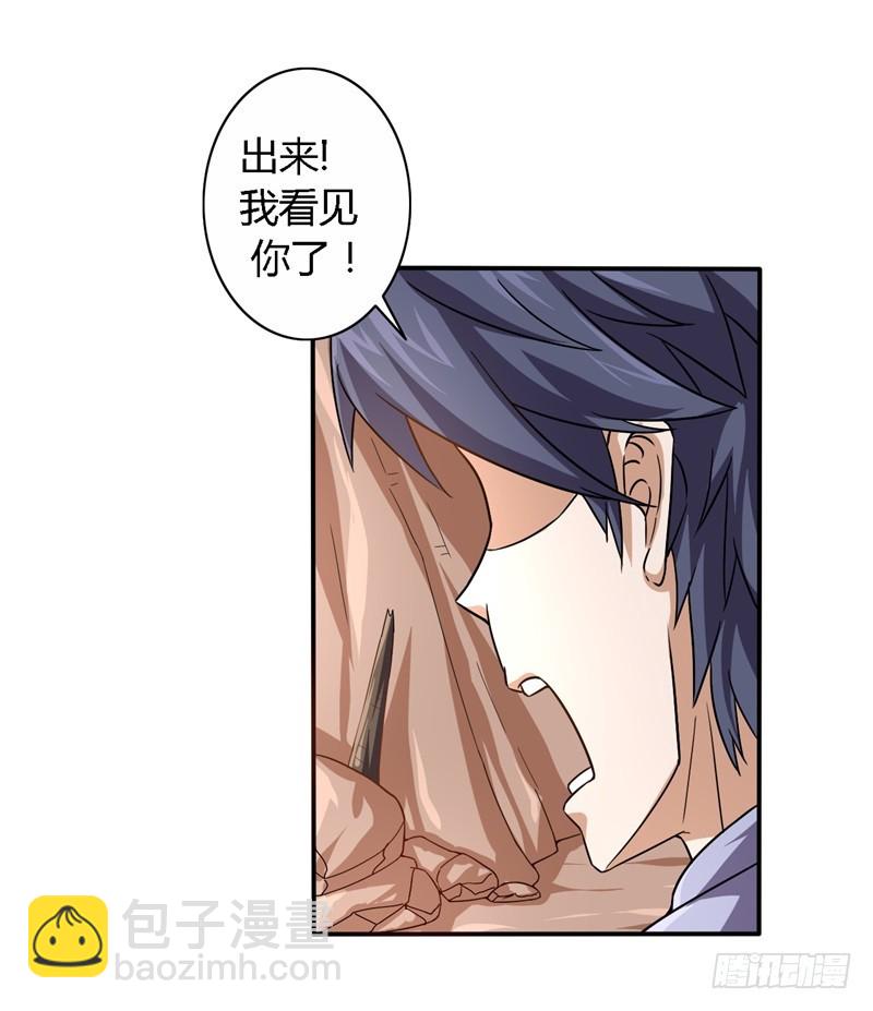 🍲战修罗 破伤13 第4页