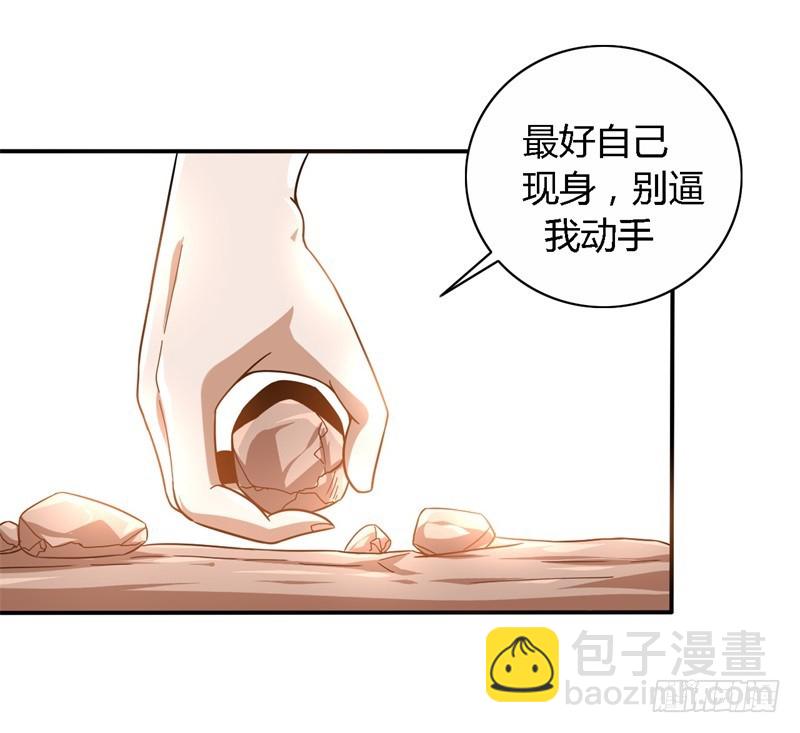 🍲战修罗 破伤13 第5页